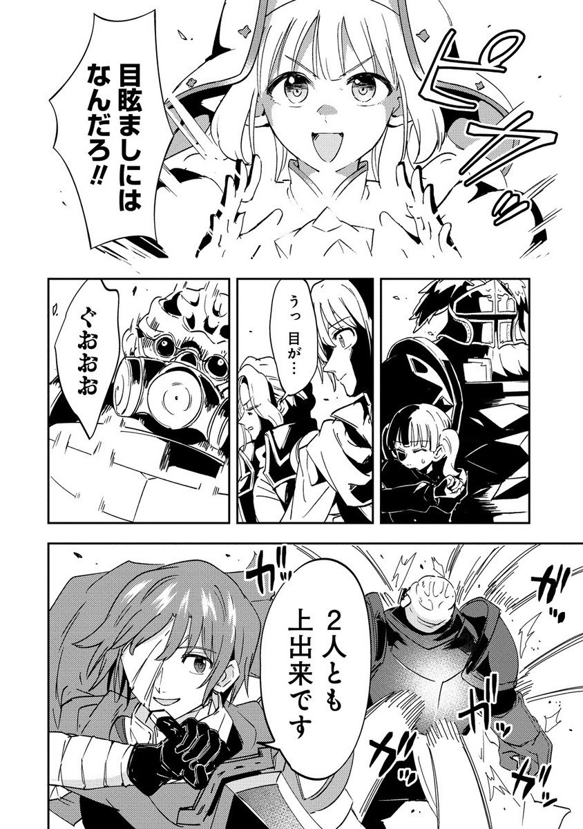 Shiryoujutsushi Weltz no Heiwa-ron - Chapter 13.1 - Page 10